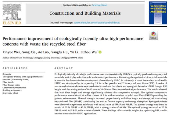 未来土木科技研究院发表在高水平期刊《Construction and Building Materials》的科研成果入选2026年热点论文