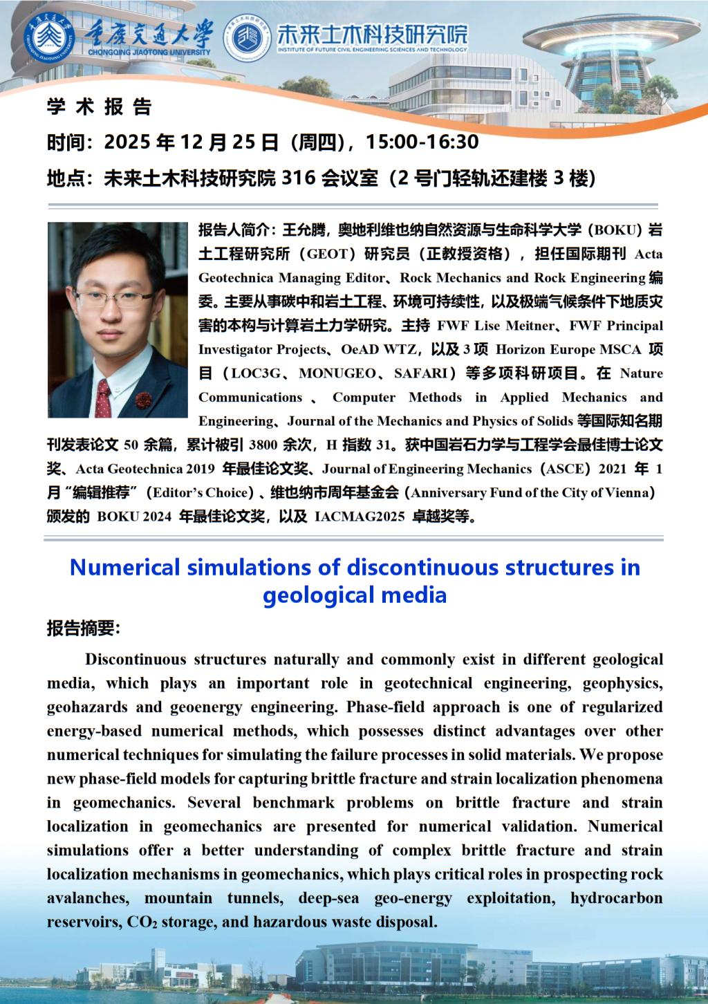 Numerical simulations of discontinuous structures in geological media